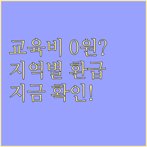 커리어 전환 교육비 부담 줄이는 법과..