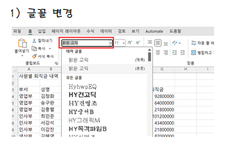 글꼴 변경