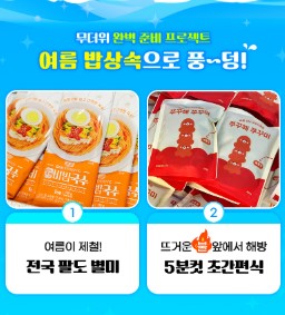 수원컨벤션센터 - 팔도밥상페어 2025