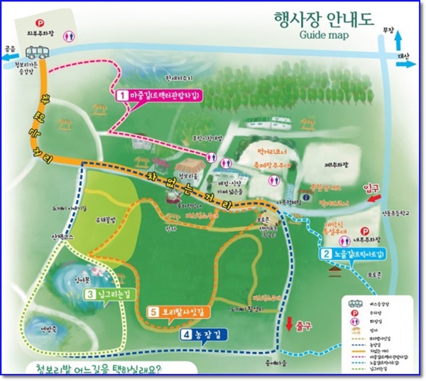 고창 청보리밭 축제 입장료 가는길 주차