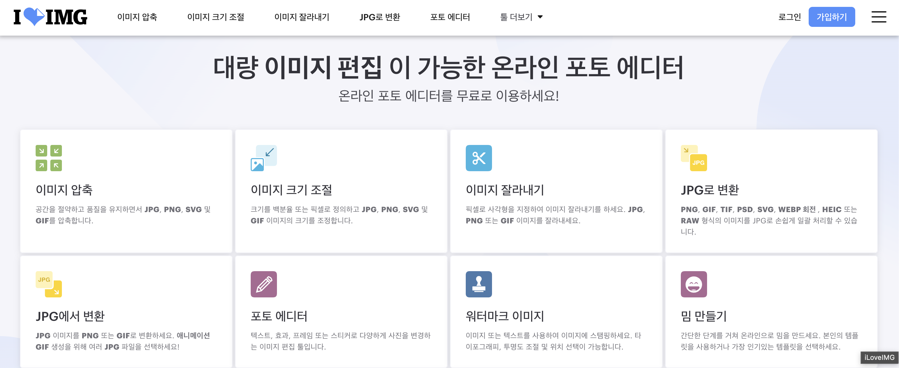 사진 용량 줄이는 법