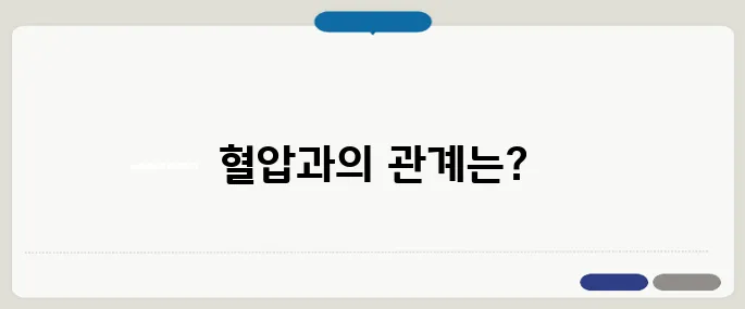 뒷골이 땡기는 증상 혈압 문제 신호?
