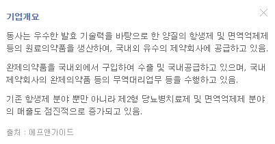 종근당바이오