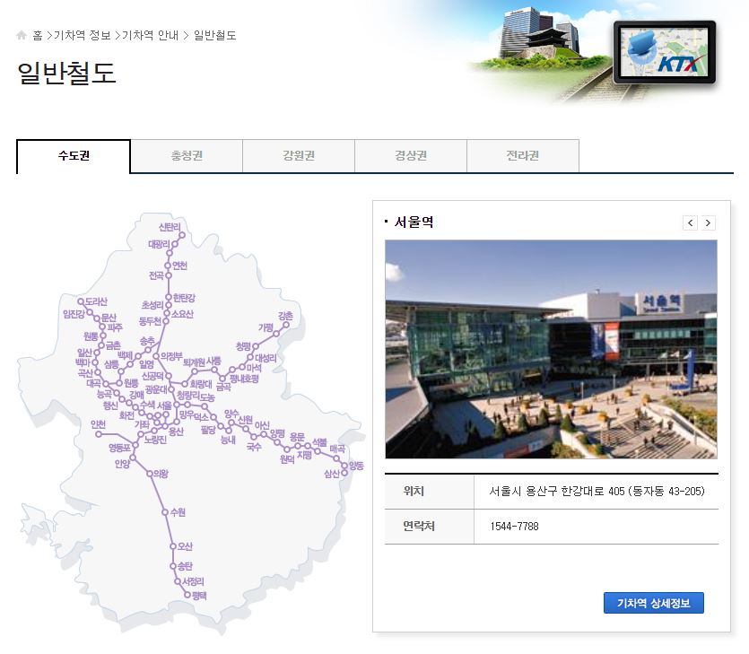 2023-추석-기차표 -예매-KTX