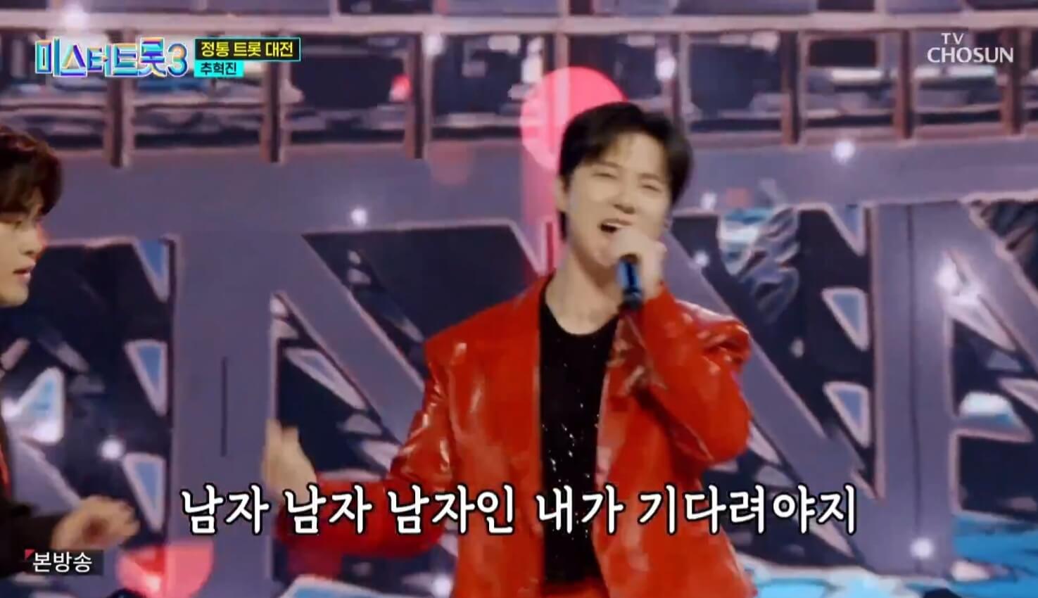 미스터트롯3! 3/13 결승전 생방송 문자 투표 참여 방법 (전국투어 콘서트 예매)