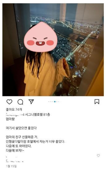 남현희 딸 호텔