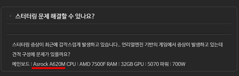 이상한 견적 구성 상태