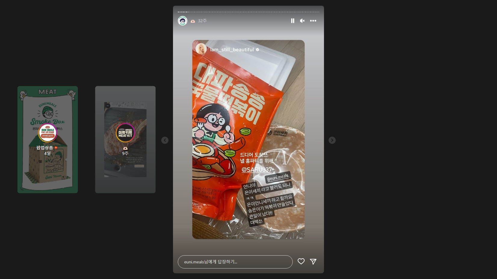 송은이 팝업스토어 - 은이세끼 제품 기간 위치 팬미팅 이벤트 스타필드 더 마운틴 페어