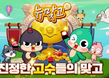 월드컵 맞고 게임 홈페이지 소개