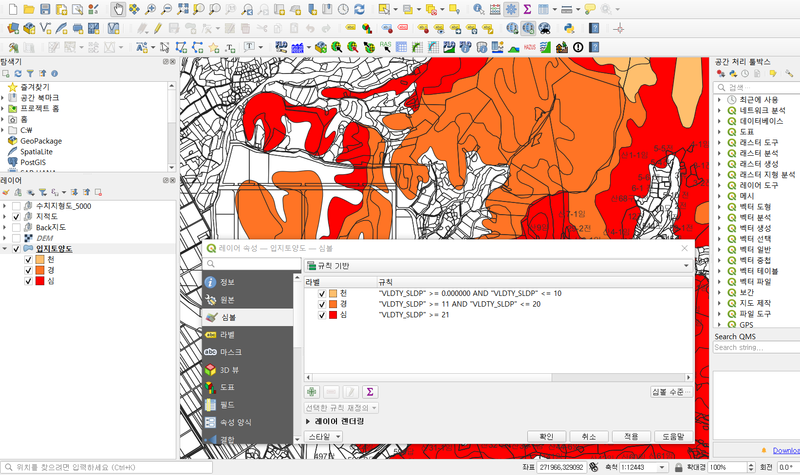 입지토양도 규칙기반 만들기