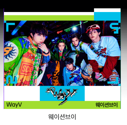 마이케이 페스타(MyK FESTA) 일정 출연진