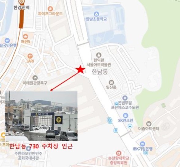 한남초등학교 근처 공터