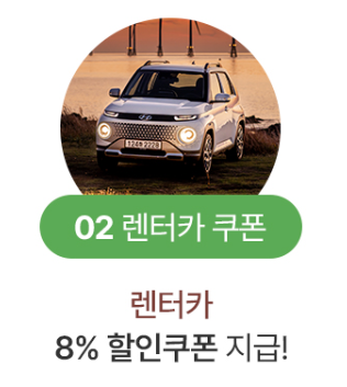 제주렌트카