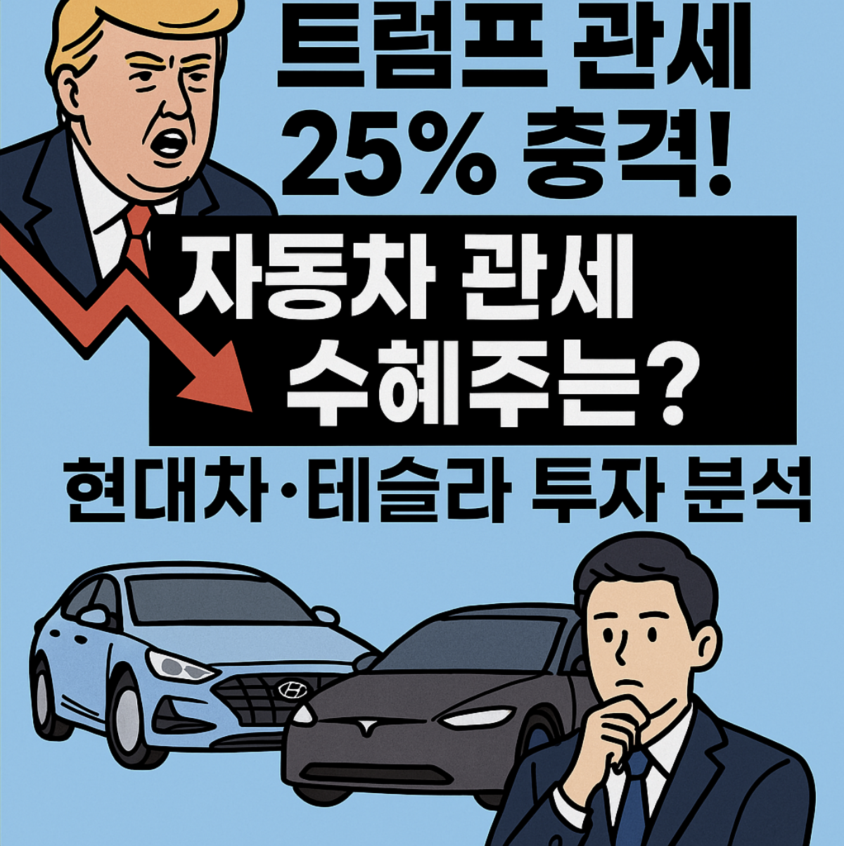 트럼프 관세