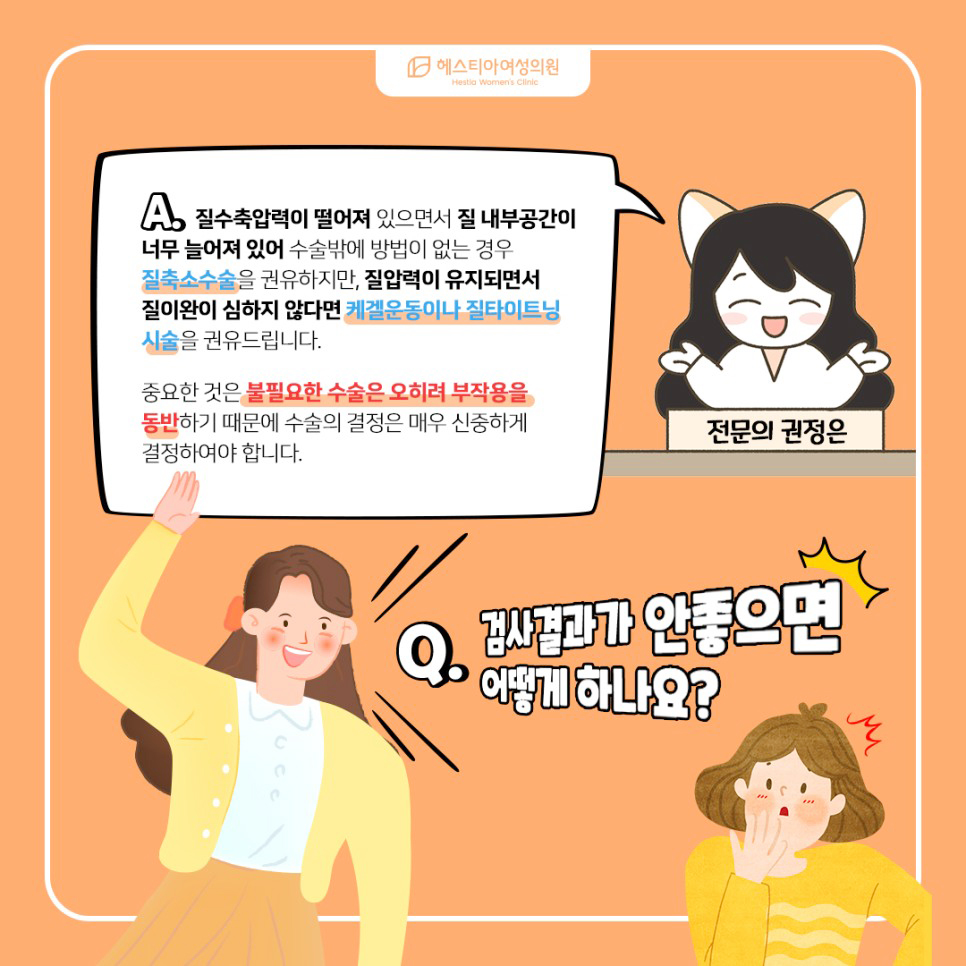 출산준비
제왕절개
자연분만