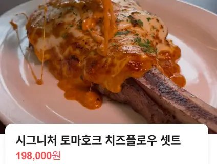 생방송투데이 치즈 폭포 스테이크 별내 맛집 스테이 564