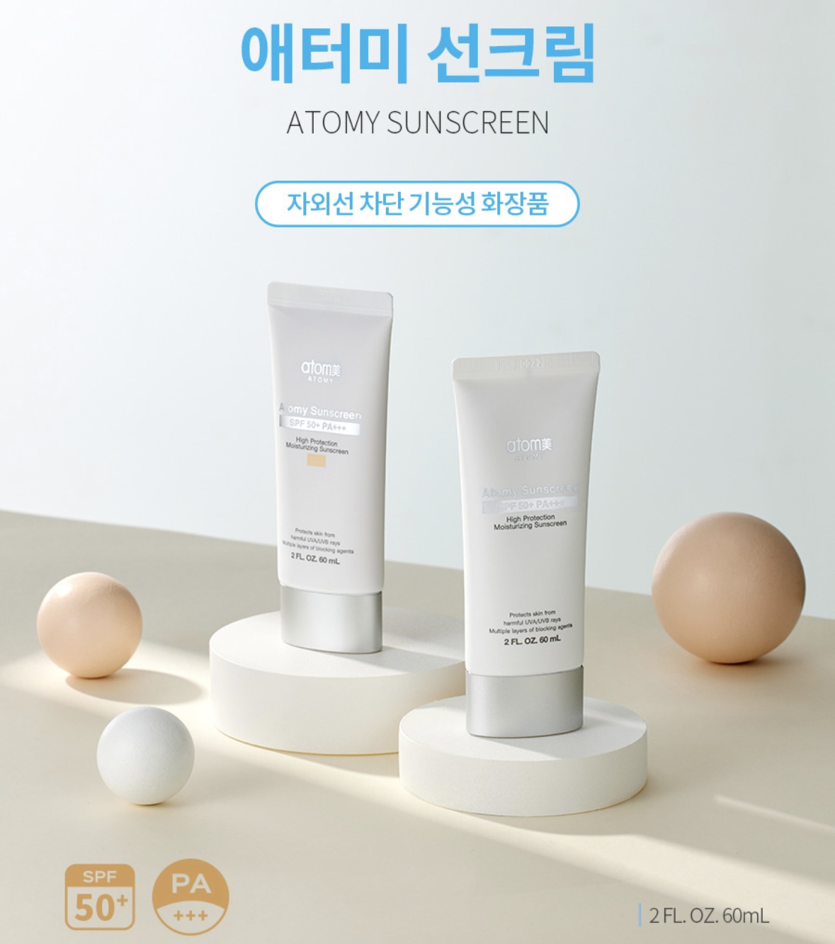 선크림 추천