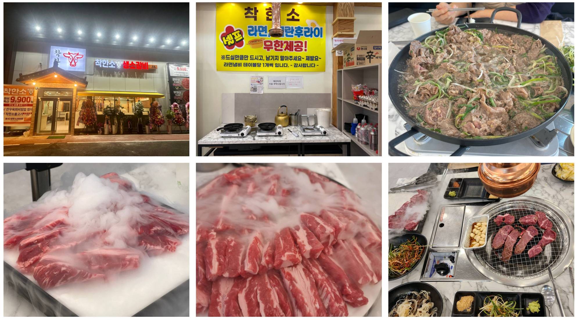 양주 착한소