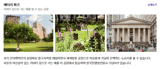 배터리 파크