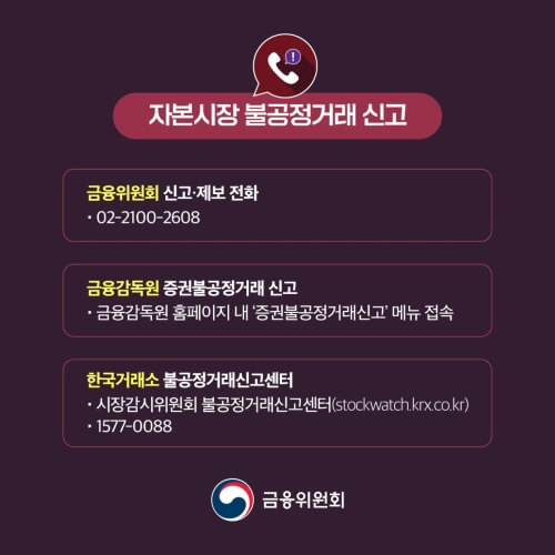 로또 대신 신고 포상금 30억 받자!