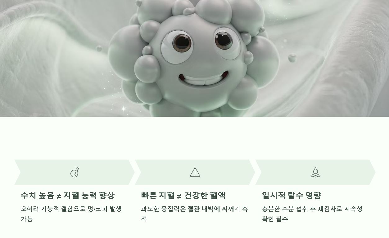 혈소판 수치가 높으면 나타나는 증상