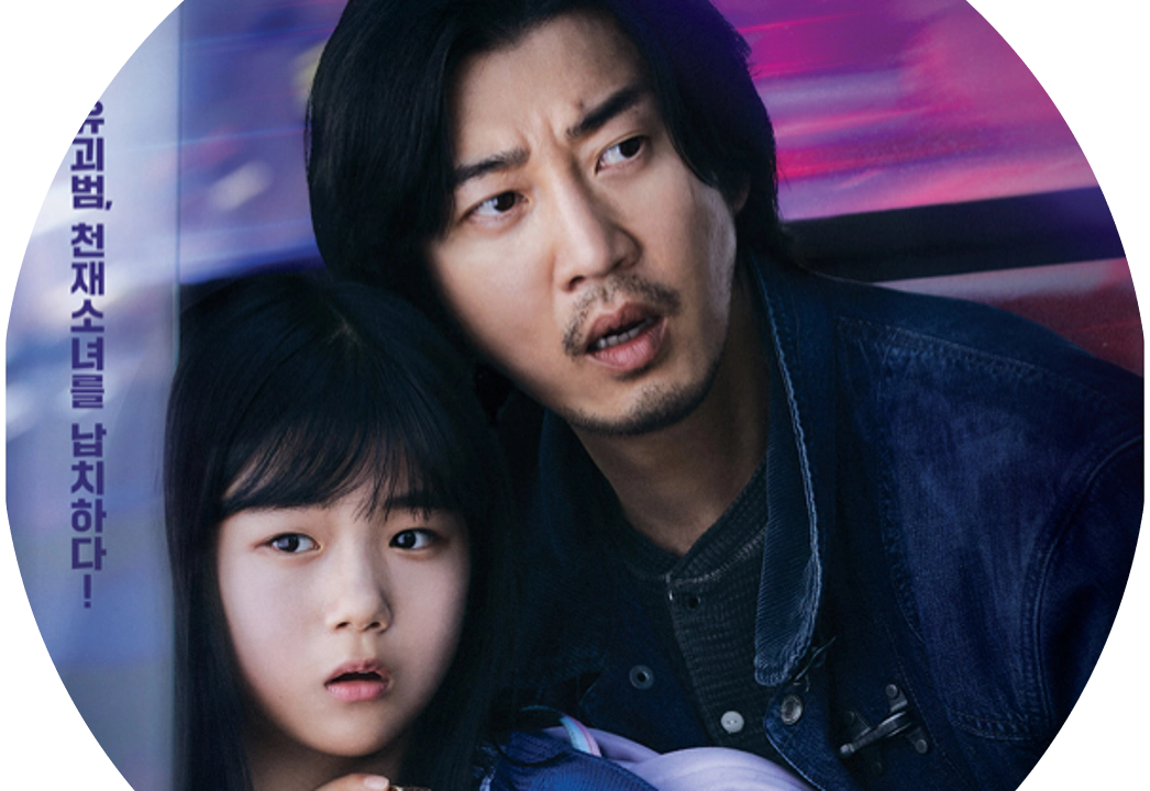 유괴의 날 재방송-회차정보-몇부작