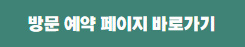 용산어린이정원예약하기