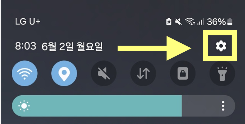 휴대폰 잠금화면에 날씨 보이게 설정하는 방법 (삼성 안드로이드 갤럭시)