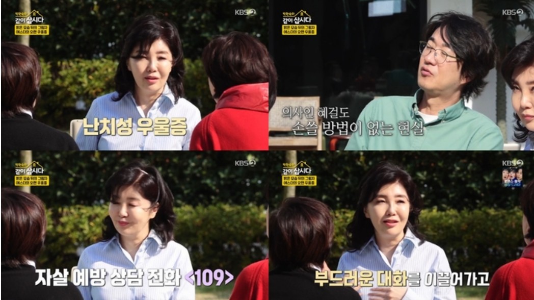 여에스더, 방송에서 고백한 난치성 우울증 치료방법