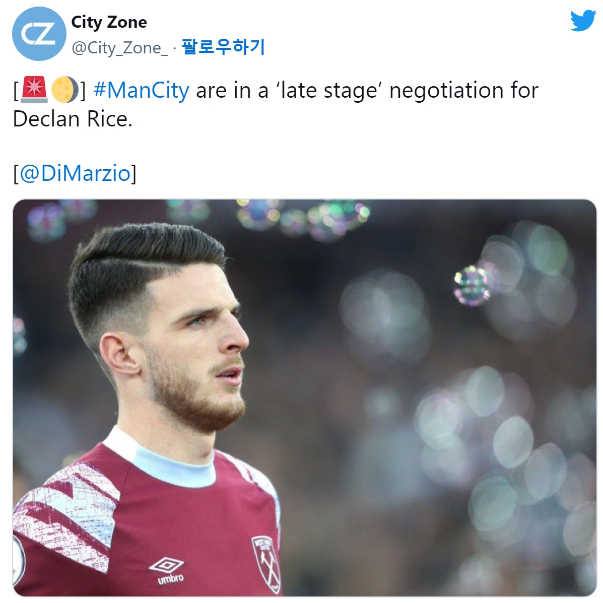 웨스트햄 데클란 라이스 아스날 맨시티 이적 영입 등번호 포지션 플레이 스타일