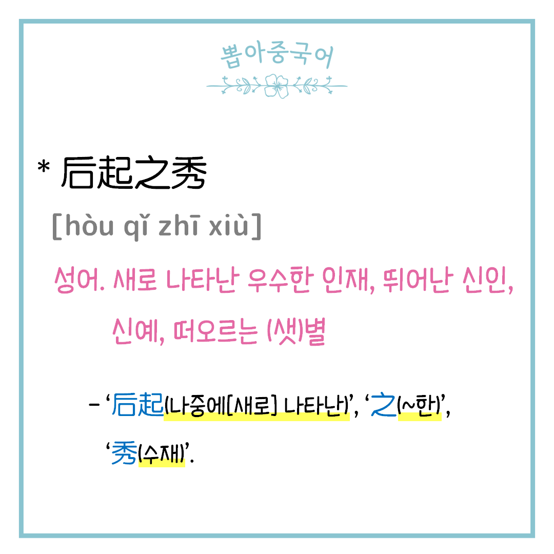 단어
