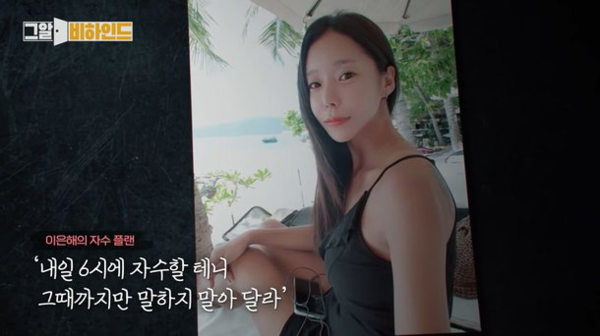 영원한 콩밥 '계곡 살인' 이은해 프로필 총정리