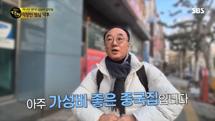 가성비-중국집