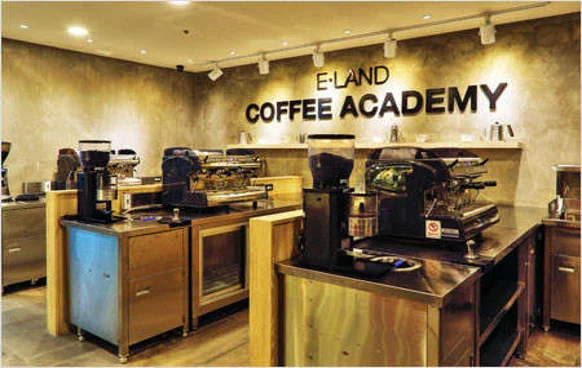 이랜드커피아카데미