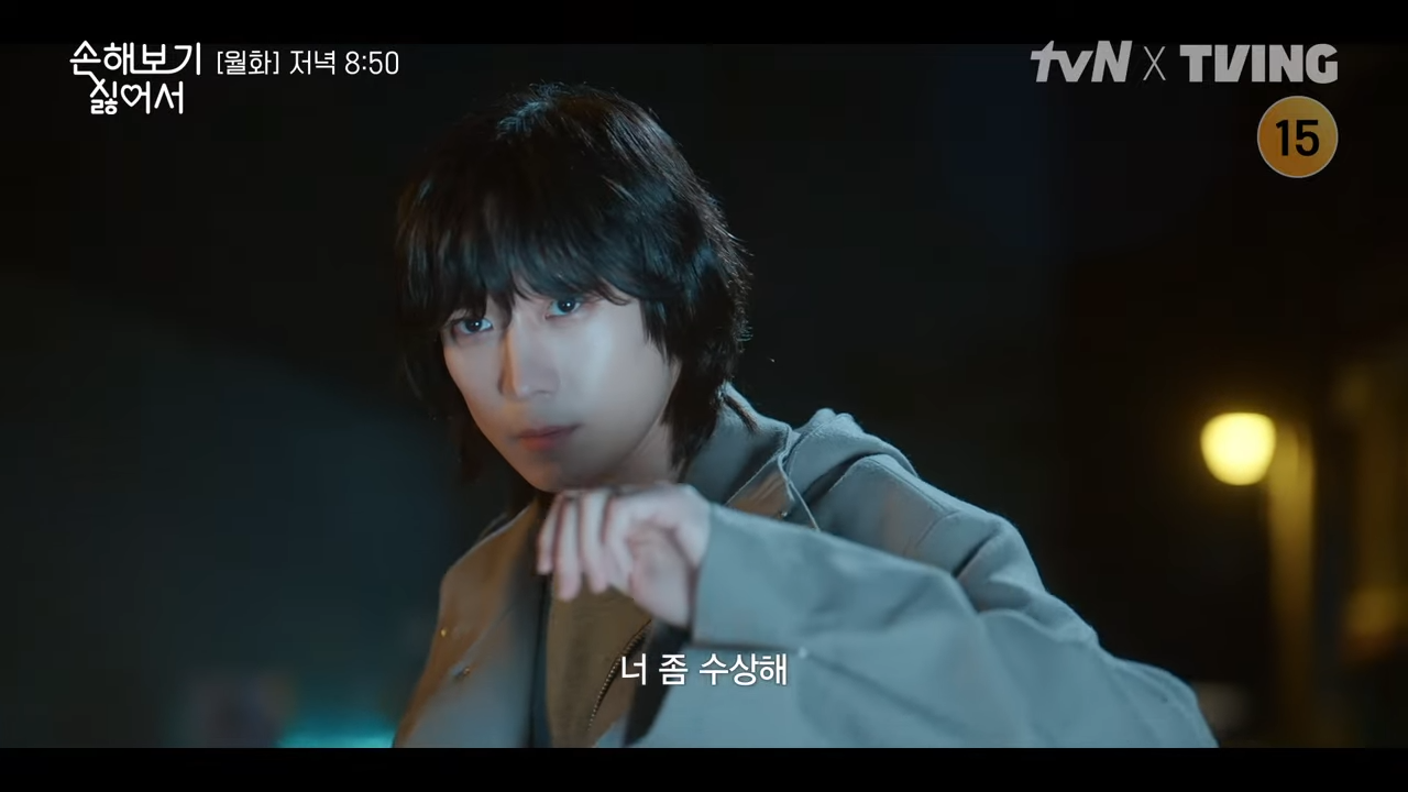 손해 보기 싫어서 3회 줄거리