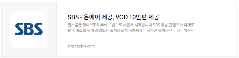 2024 SBS 연기대상