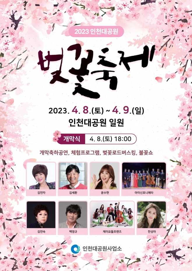 2024 벚꽃 개화시기 및 전국 벚꽃 명소 알아보기