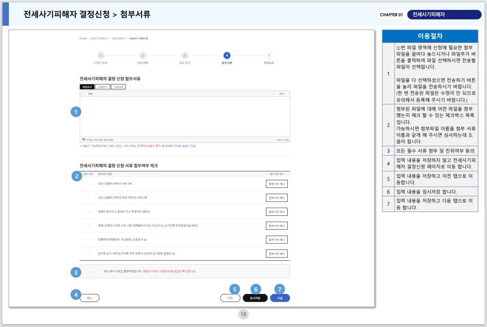 신청방법14