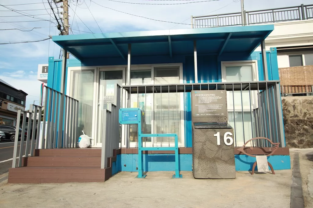제주 올레길 16코스 시작점인 고내포구에 위치한 올레 여행자 센터 전경 사진.