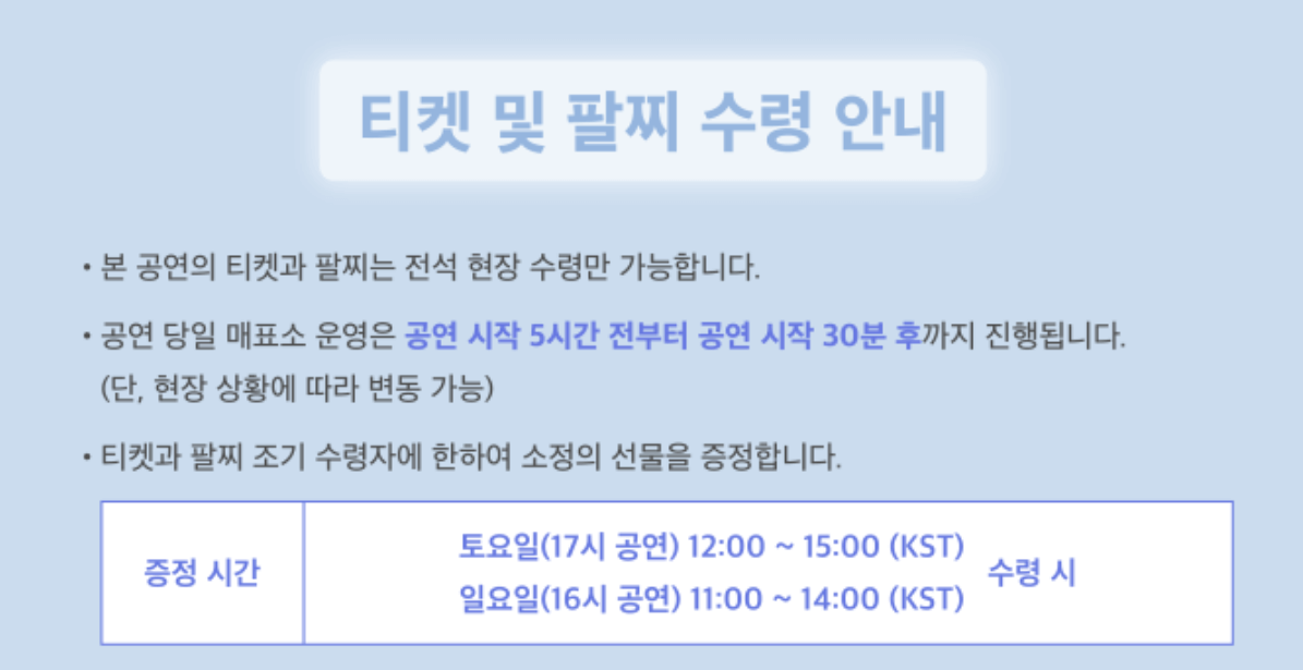 아이유 팬미팅