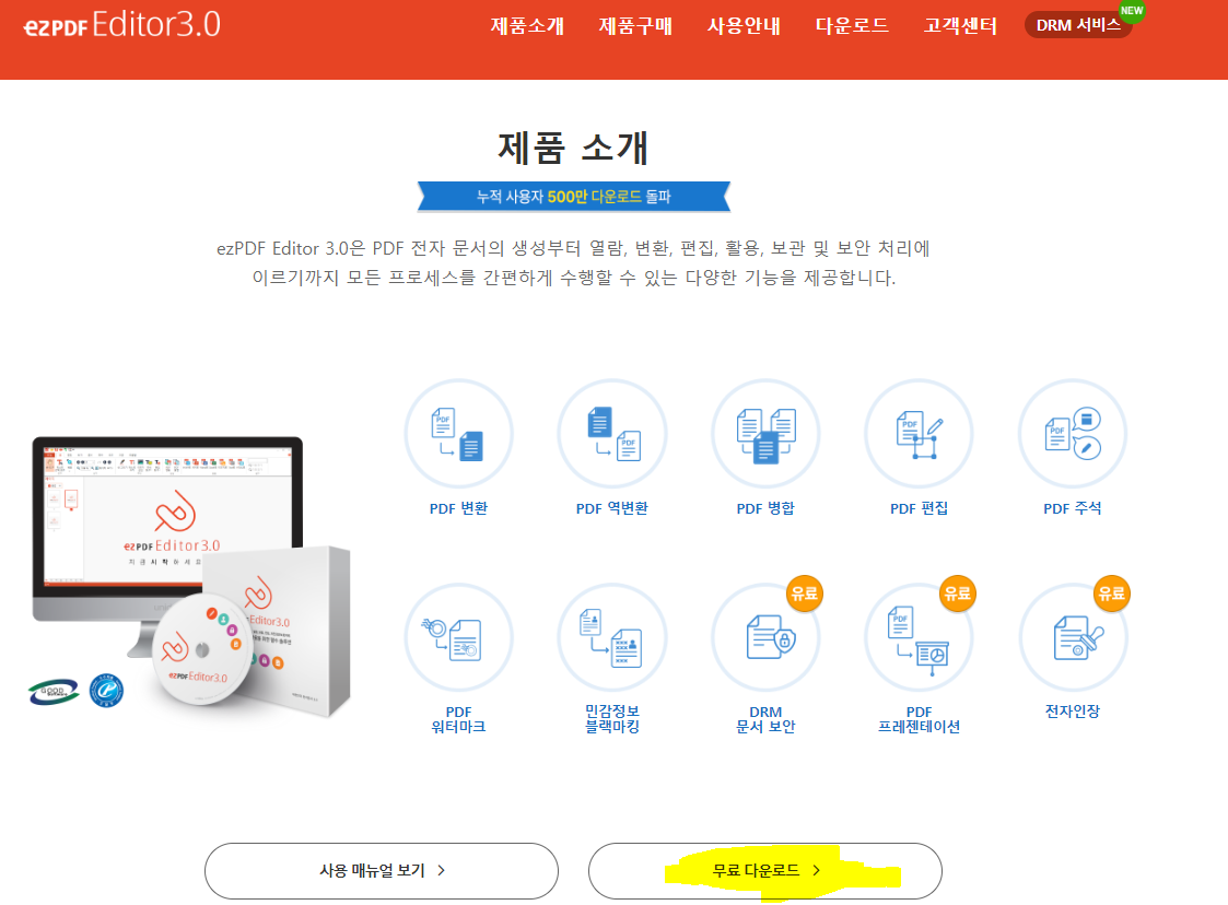 PDF파일-워드로-변환