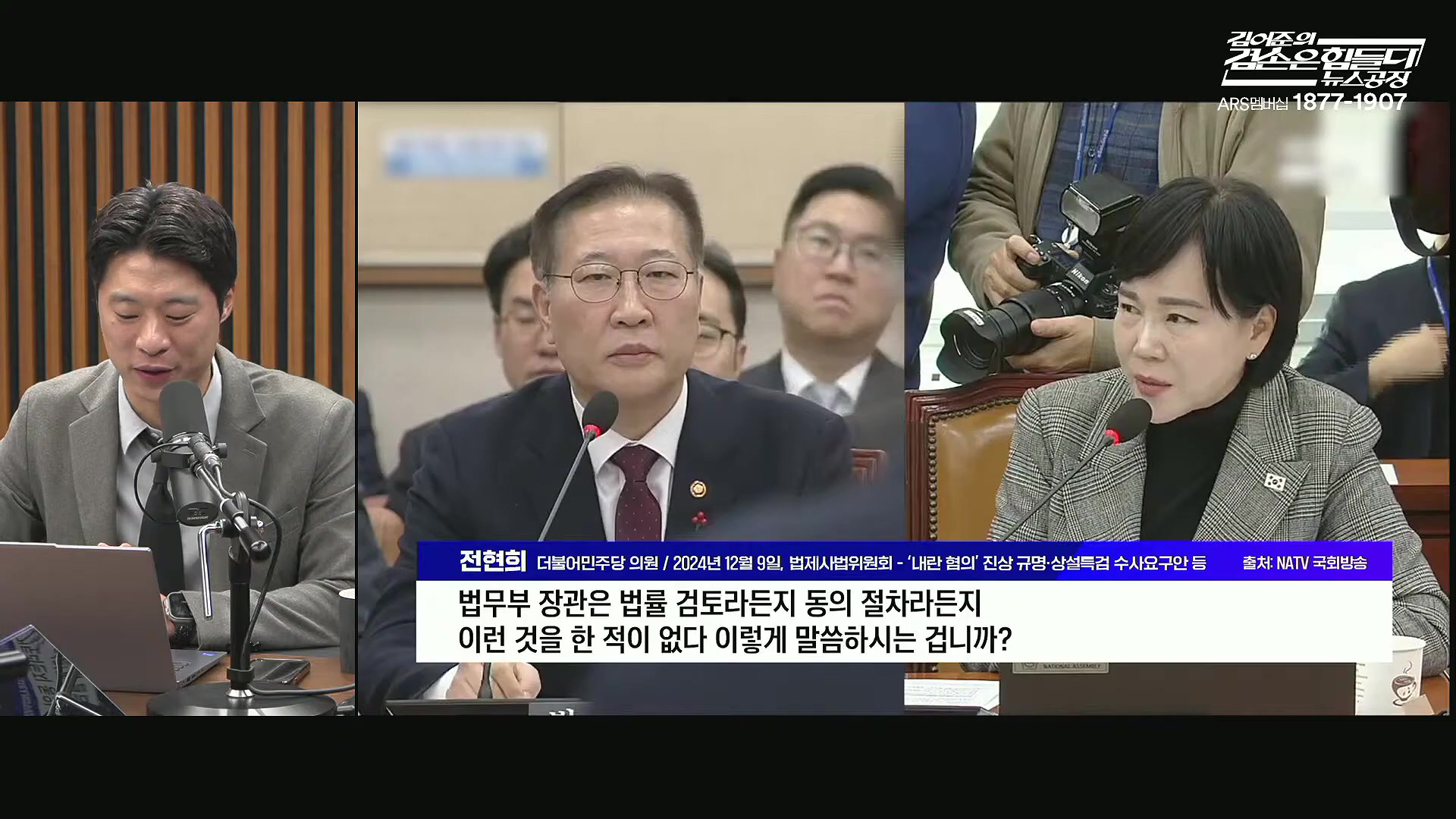 김어준의 겸손은힘들다 뉴스공장 2025년 10월 13일 월요일 [홍사훈, 노영희, 주진우, 봉지욱, 박주민, 신장식, 이광수, 여론조사, 동네사람들].mp4_20251013_201206.090.jpg