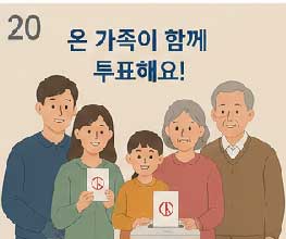 63지방선거 경기도 사전투표소 위치 찾기
