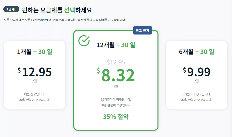 express vpn 친구 추천 제도