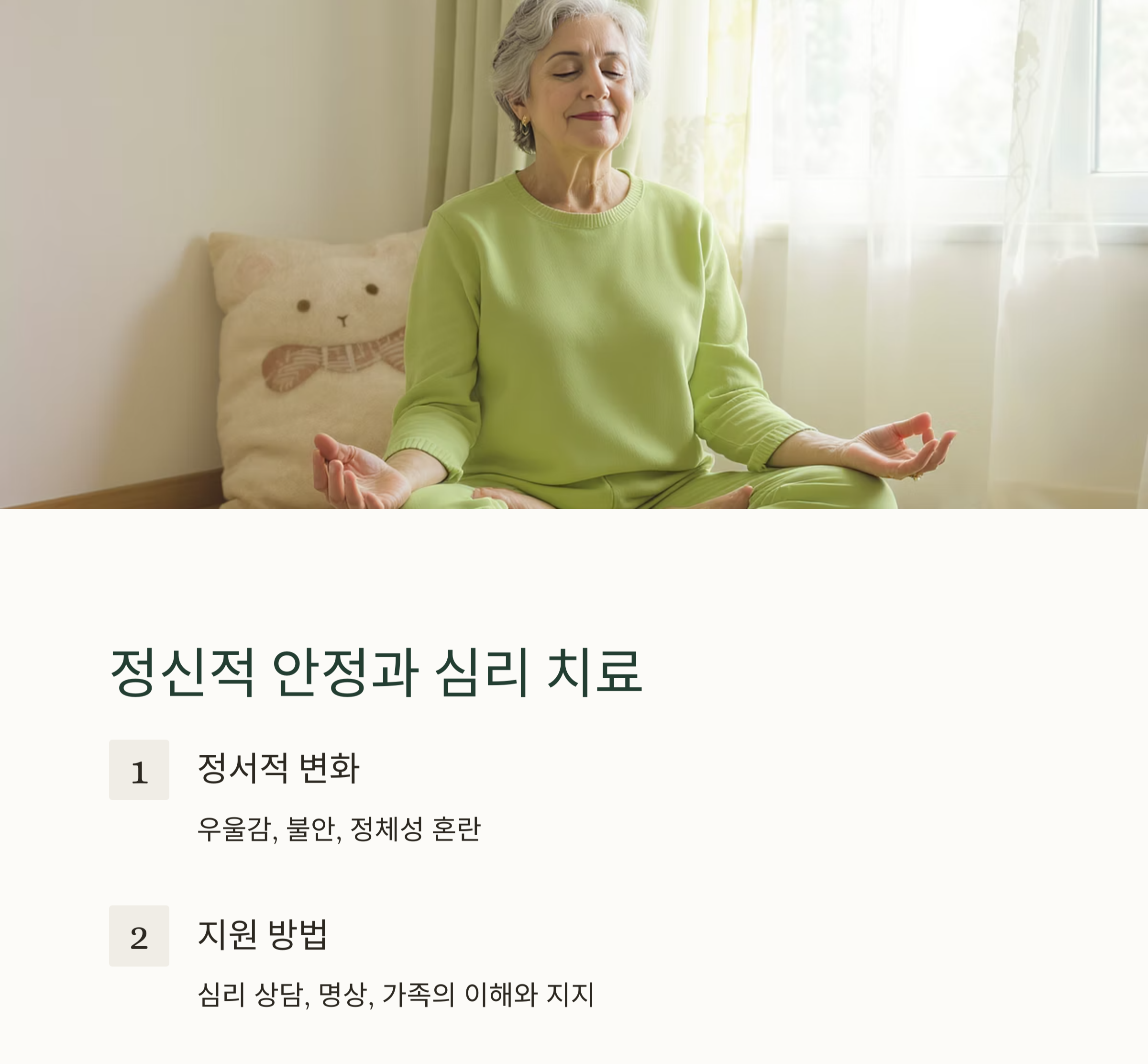 중년 갱년기 치료법, 후회 없는 선택을 위한 총정리