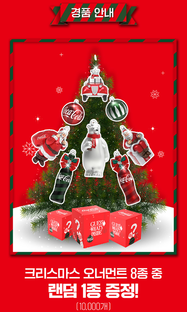 12์ GS ํธ์์ ์ด์ ๋ฆฌ