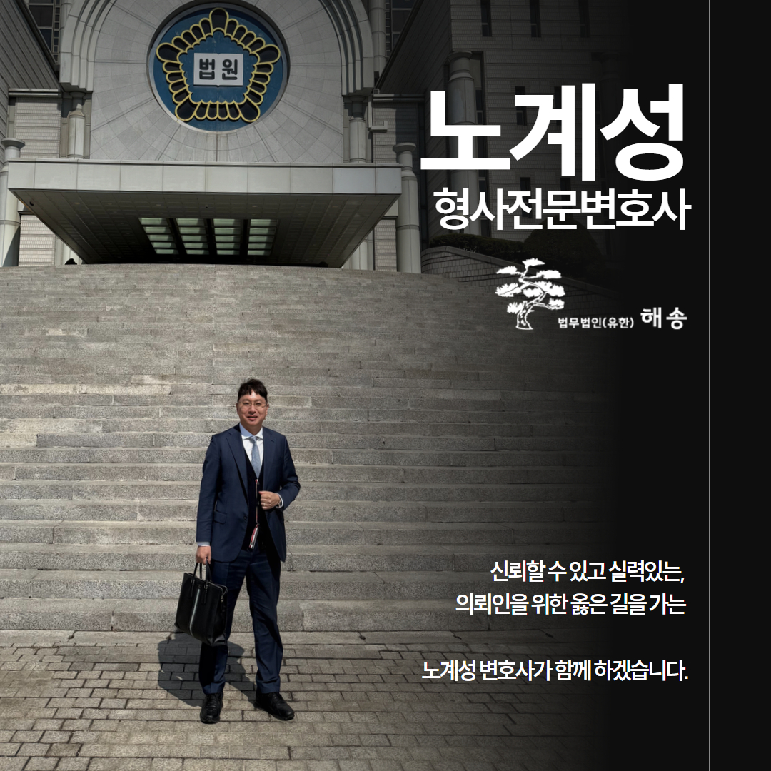 형사전문변호사