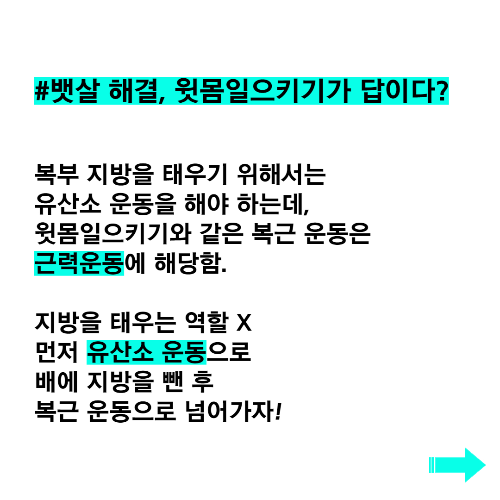 제대로 알아야 할 운동 상식 6가지