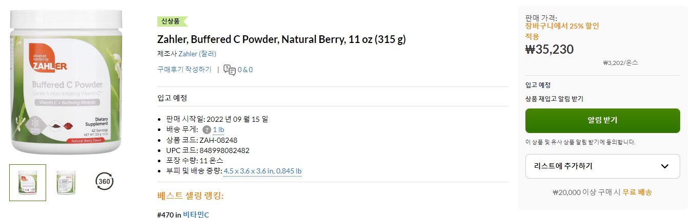 Zahler&#44;-Buffered-C-Powder&#44;-Natural-Berry&#44;-11-oz-(315-g)