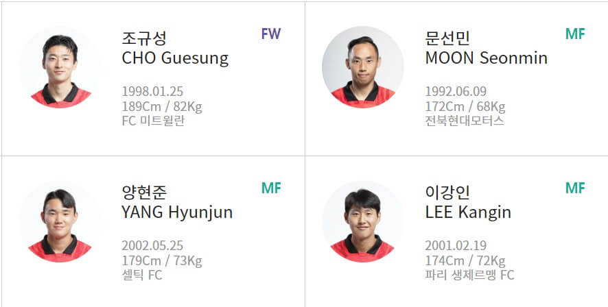 카타르-아시안컵-축구-국가대표-평가전-대한민국-이라크